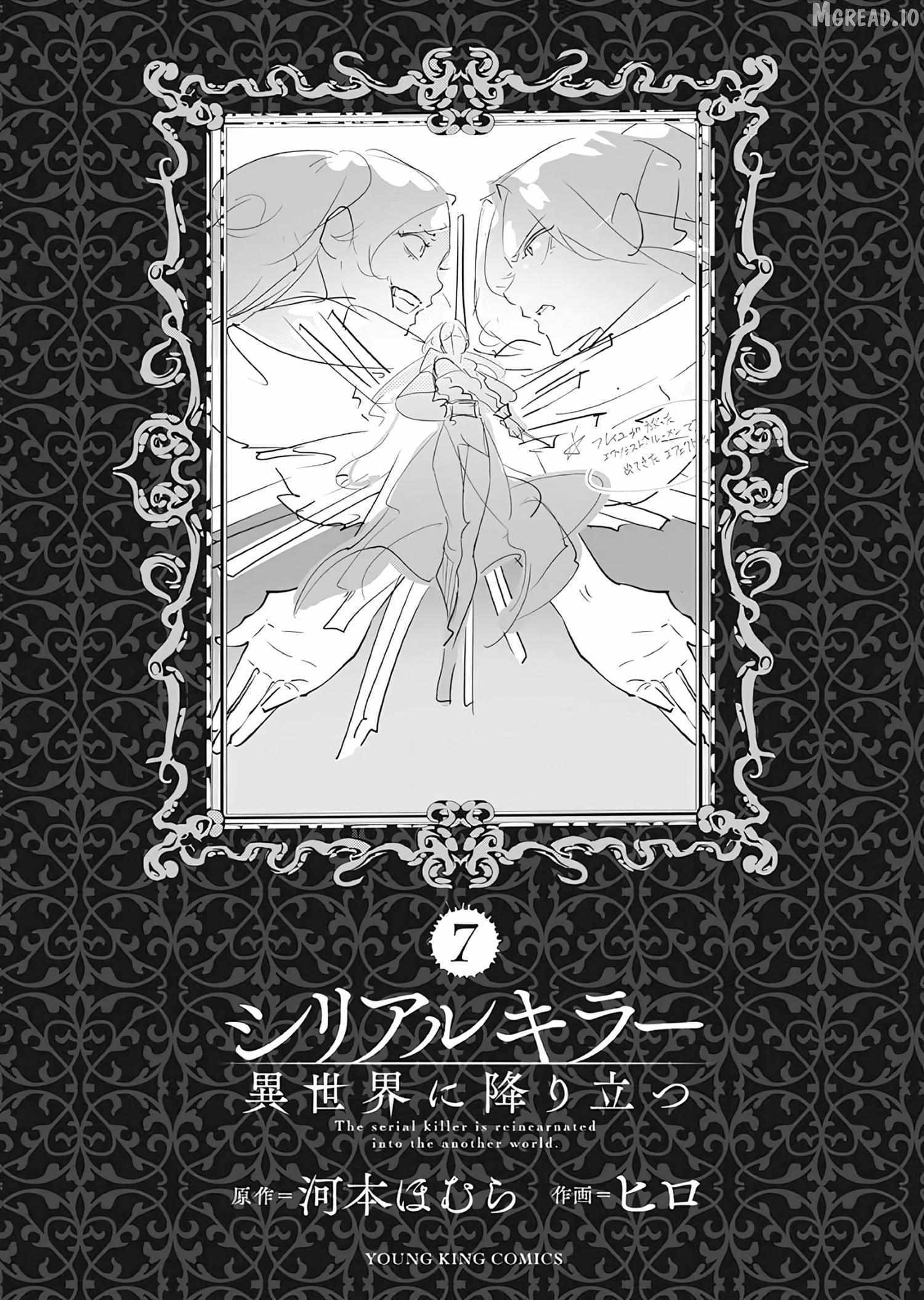 The Serial Killer Is Reincarnated into the Another World. Chapter 37.3 page 9 - 