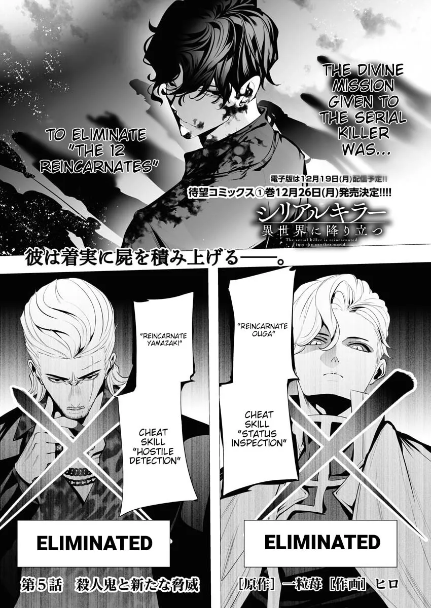 The Serial Killer Is Reincarnated into the Another World. Chapter 5 page 5 - 