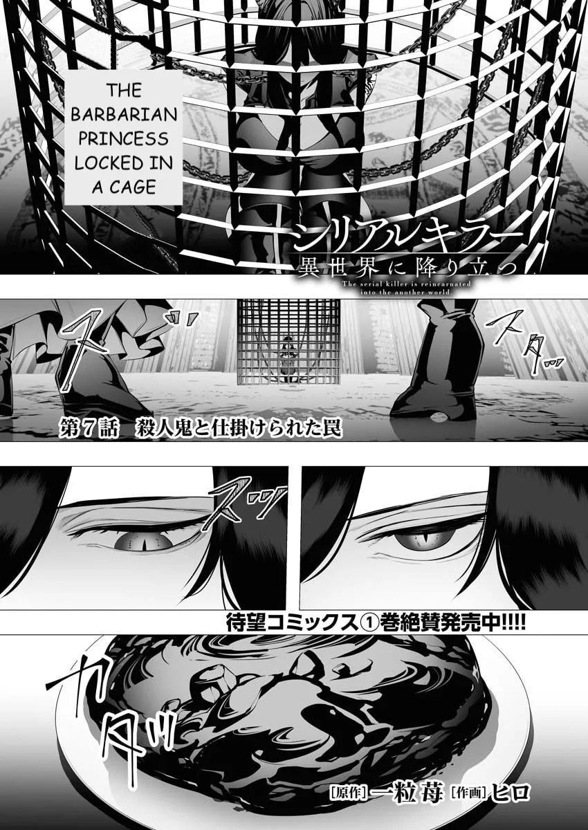 The Serial Killer Is Reincarnated into the Another World. Chapter 7 page 1 - 