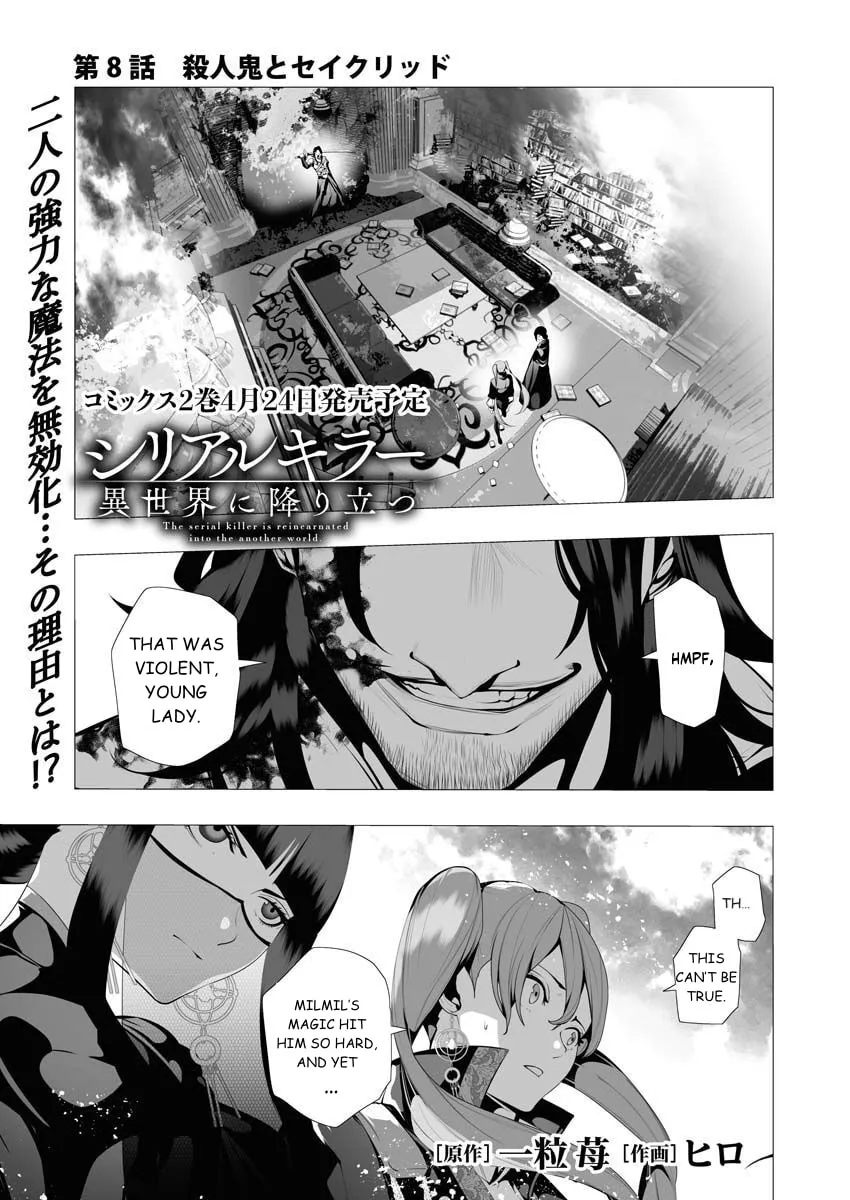 The Serial Killer Is Reincarnated into the Another World. Chapter 8 page 1 - 