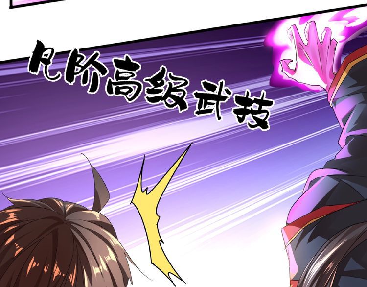 The Servant Is the Demon King?! Chapter 11 page 103 - 