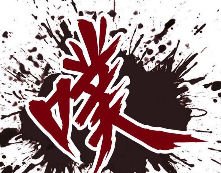 The Servant Is the Demon King?! Chapter 11 page 121 - 