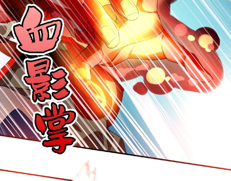 The Servant Is the Demon King?! Chapter 11 page 79 - 