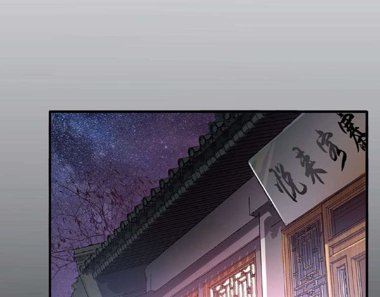 The Servant Is the Demon King?! Chapter 12 page 101 - 