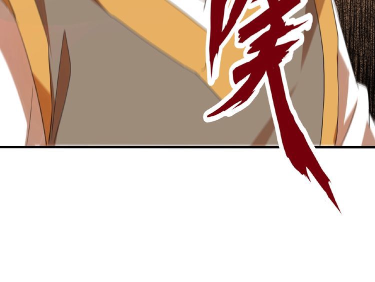 The Servant Is the Demon King?! Chapter 12 page 126 - 