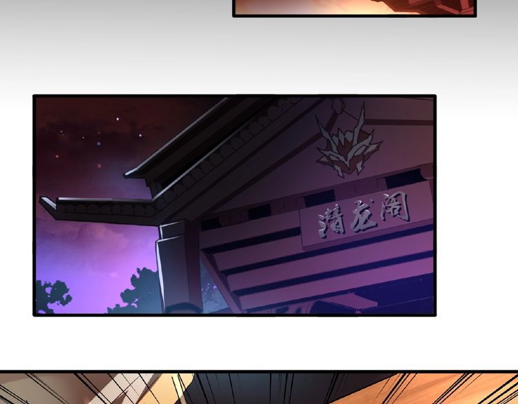 The Servant Is the Demon King?! Chapter 12 page 56 - 