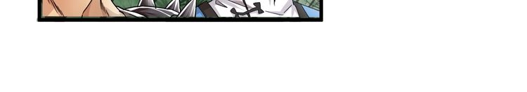 The Servant Is the Demon King?! Chapter 2 page 77 - 