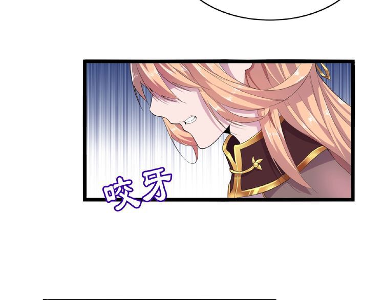The Servant Is the Demon King?! Chapter 3 page 84 - 