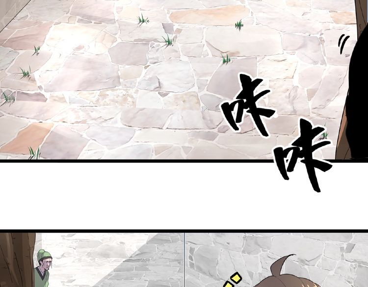 The Servant Is the Demon King?! Chapter 6 page 58 - 