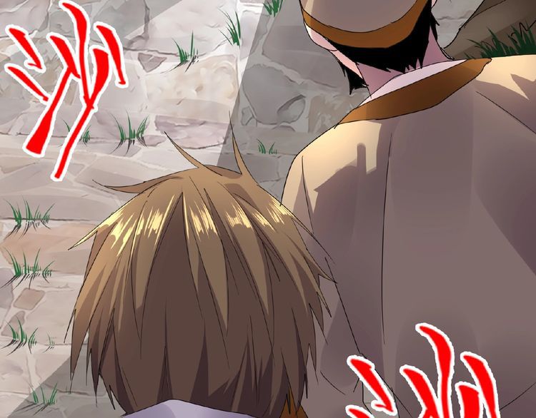The Servant Is the Demon King?! Chapter 6 page 82 - 