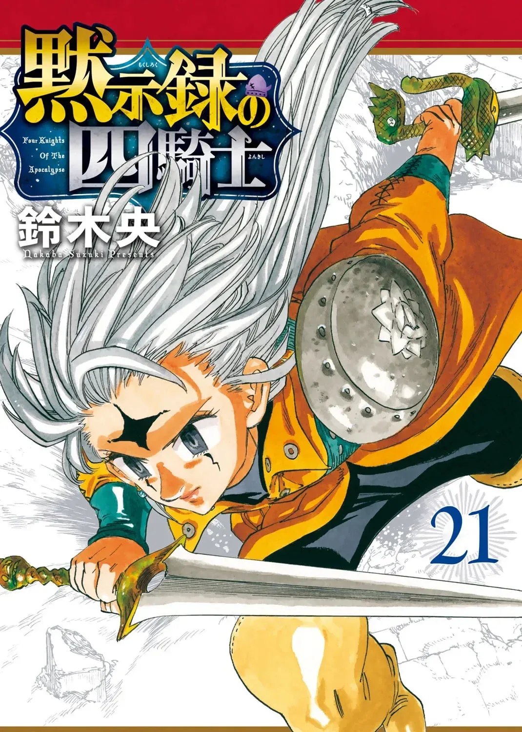 The Seven Deadly Sins: Four Knights of the Apocalypse Chapter 21.1 page 1 - 