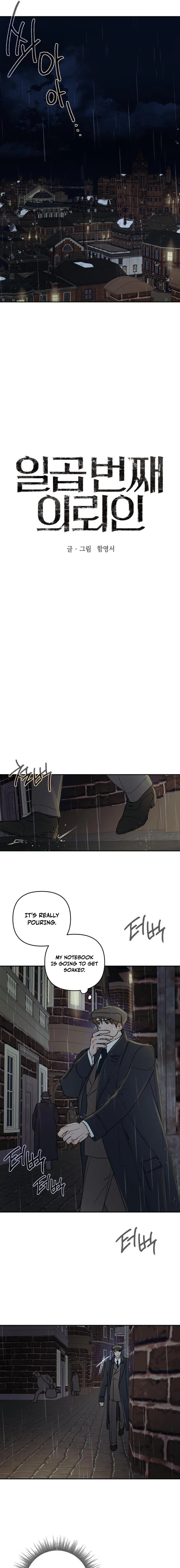 The Seventh Client Chapter 5 page 5 - 
