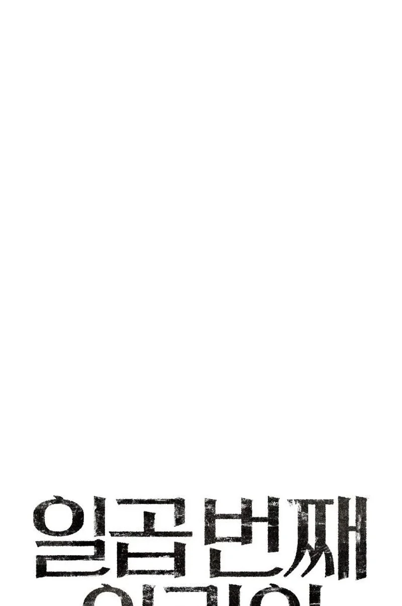 The Seventh Client Chapter 8 page 9 - 