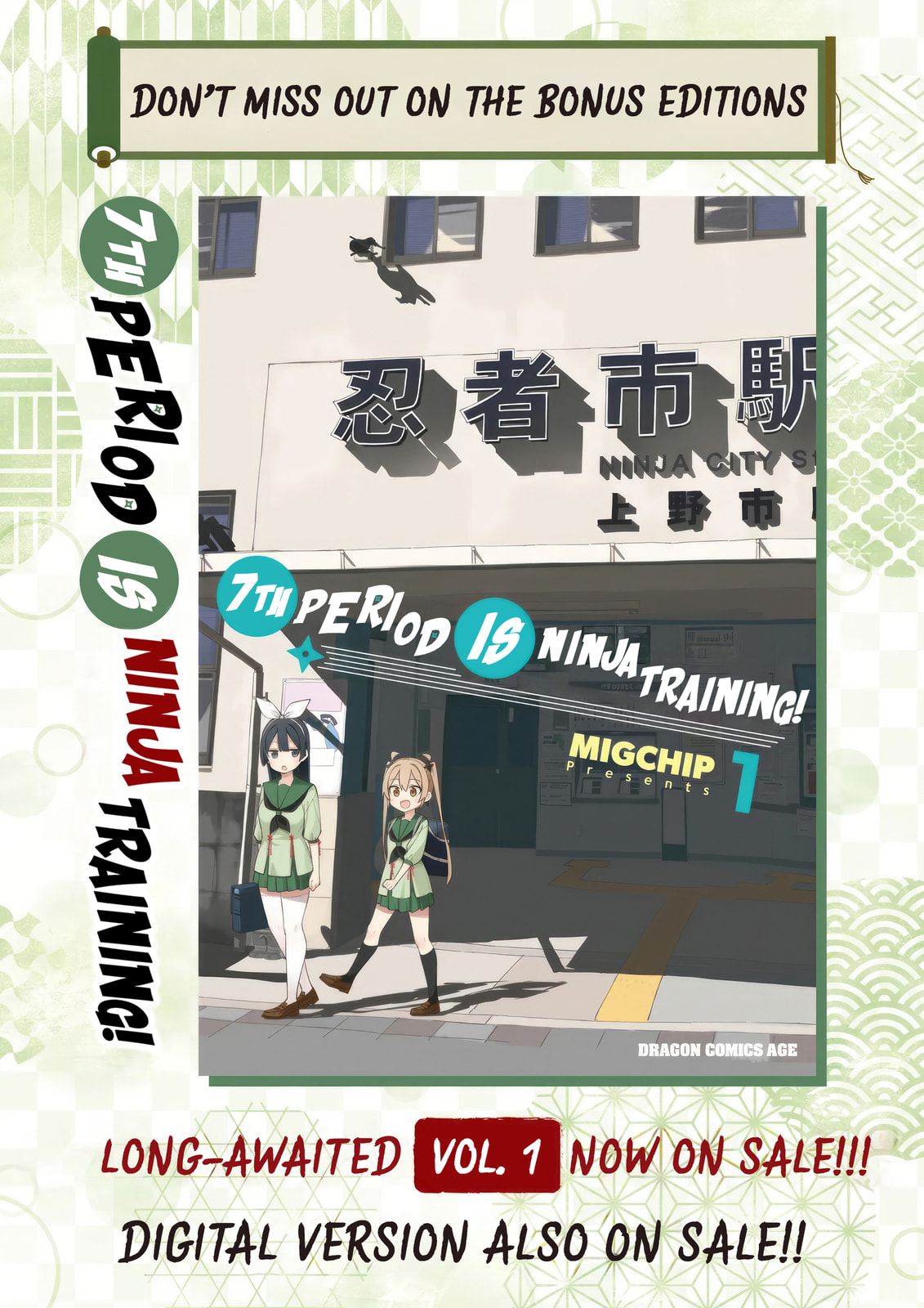 The Seventh Period Is Ninja Training! Chapter 13.5 page 4 - 
