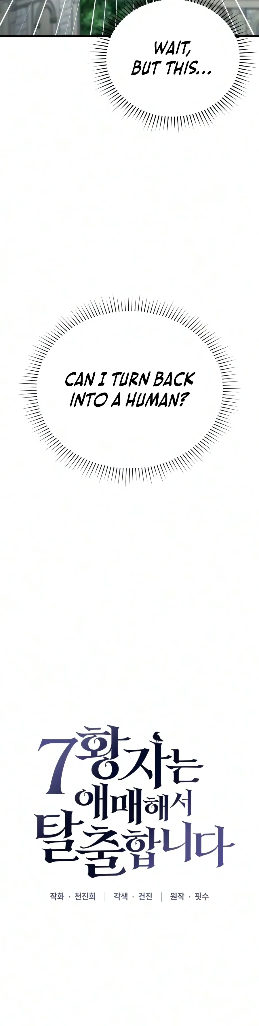 The Seventh Prince Wants to Bail Chapter 2 page 17 - 