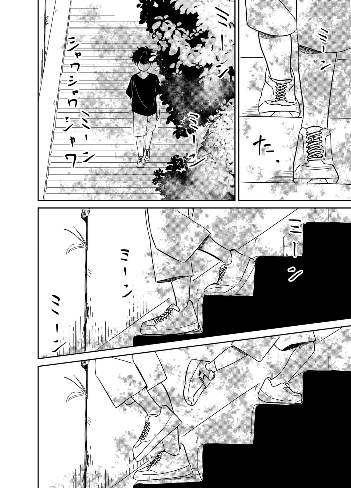 The Shadow Engulfed Her Life Chapter 10 page 12 - 