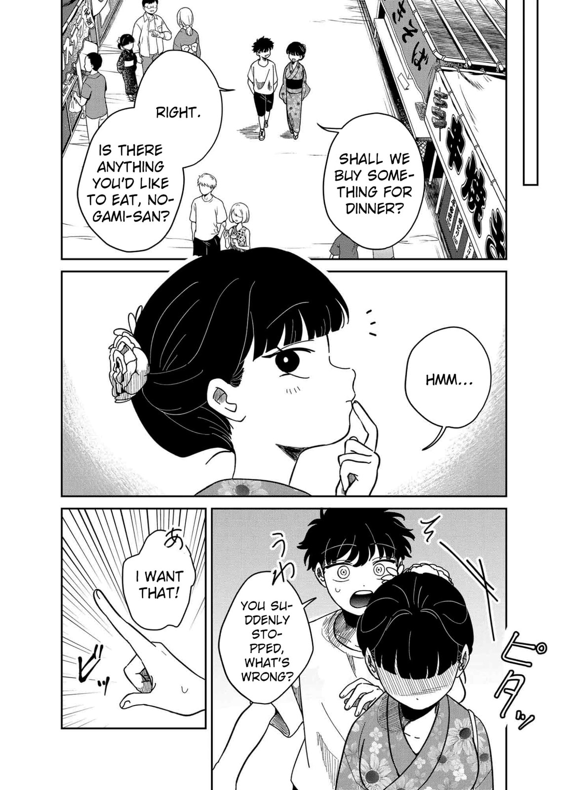 The Shadow Engulfed Her Life Chapter 12 page 6 - 