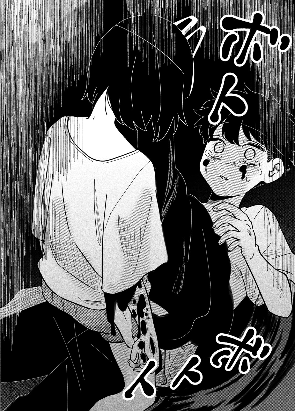 The Shadow Engulfed Her Life Chapter 18 page 13 - 