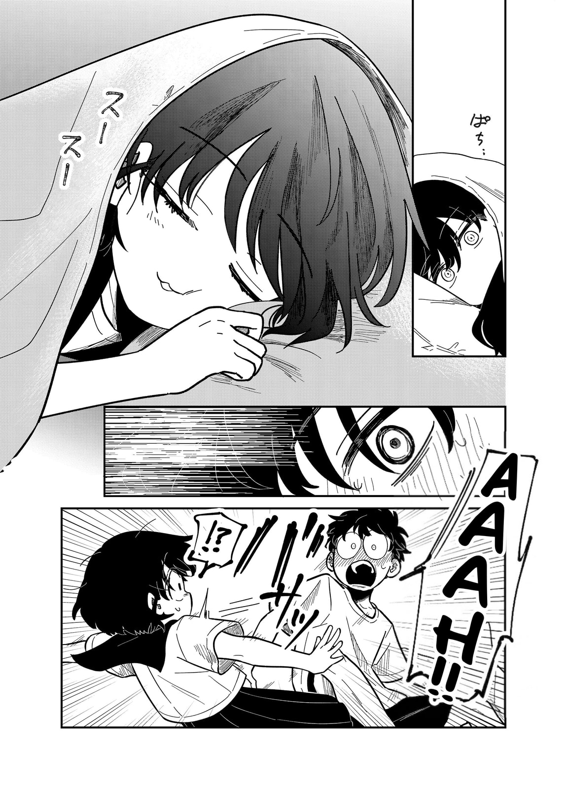 The Shadow Engulfed Her Life Chapter 24 page 4 - 