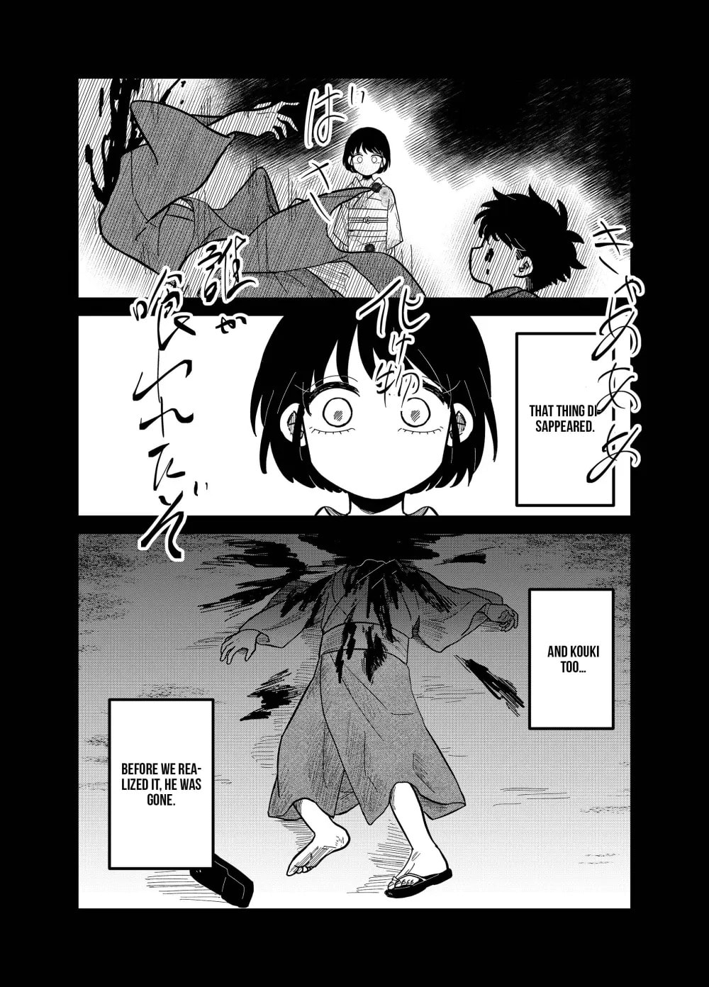 The Shadow Engulfed Her Life Chapter 26 page 13 - 