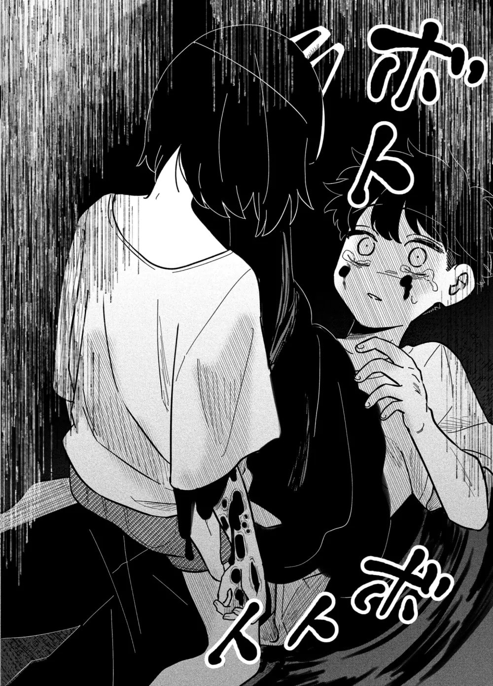 The Shadow Engulfed Her Life Chapter 3.4 page 13 - 