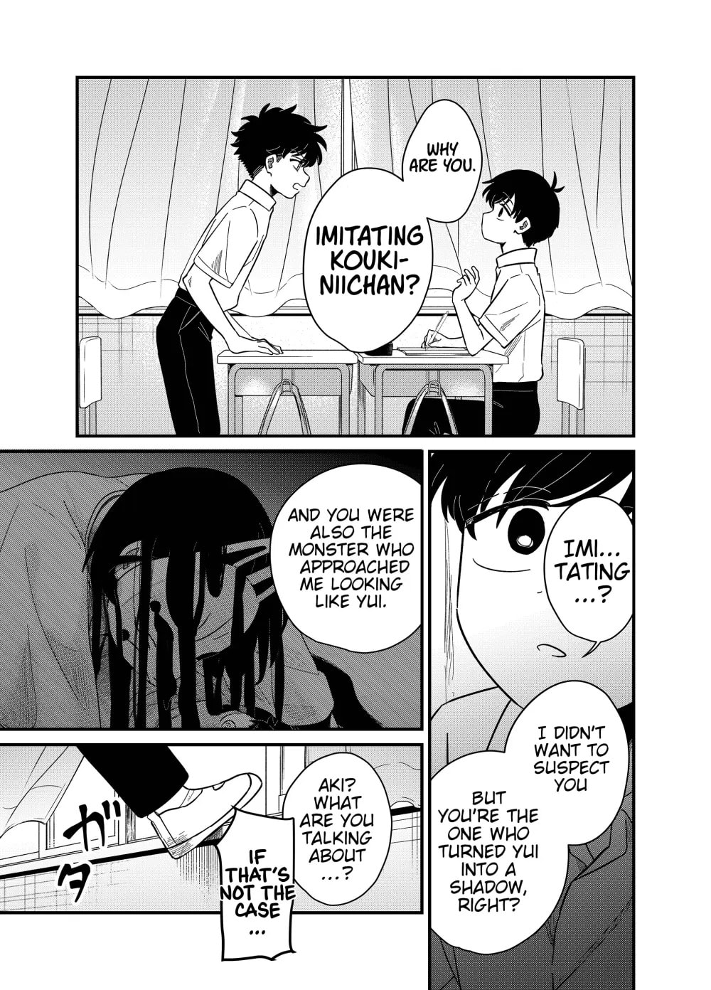 The Shadow Engulfed Her Life Chapter 4.3 page 5 - 