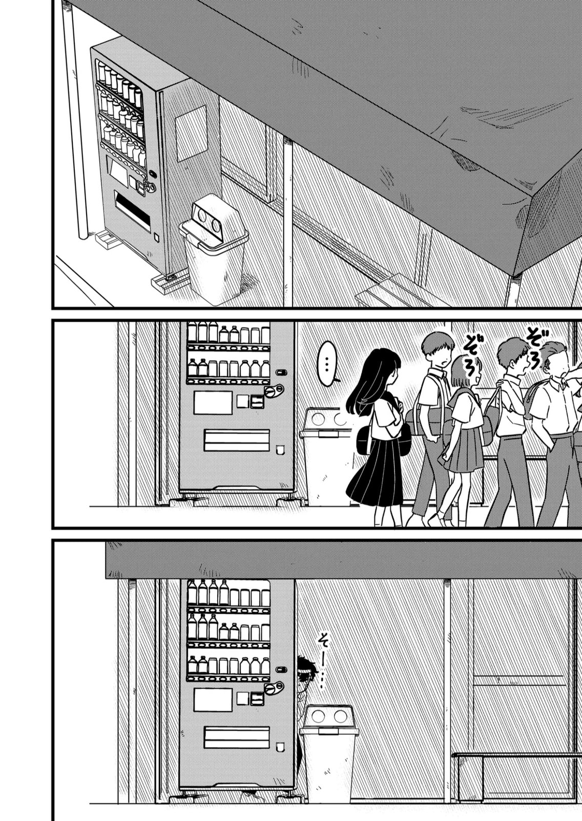 The Shadow Engulfed Her Life Chapter 4 page 10 - 