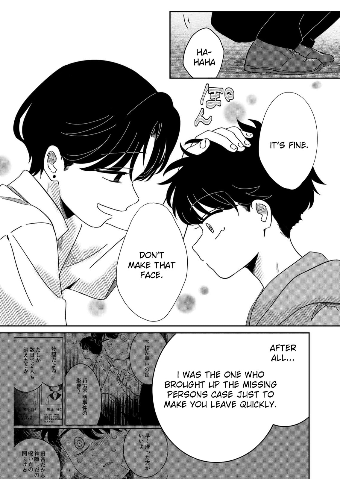The Shadow Engulfed Her Life Chapter 7 page 5 - 