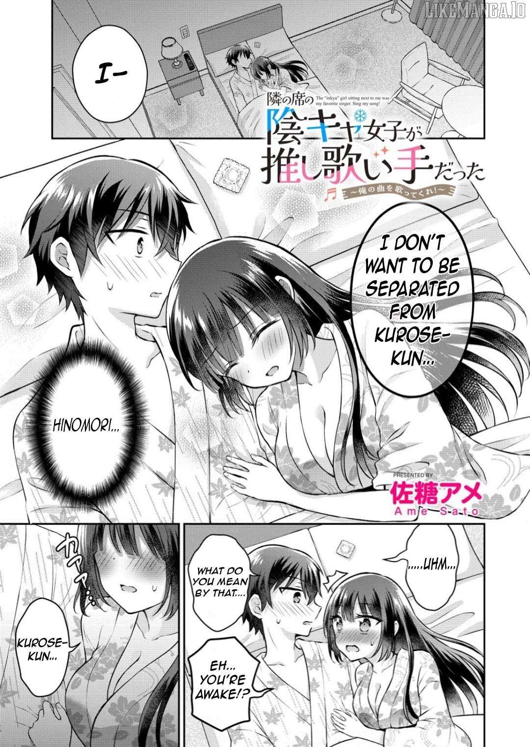 The Shadow Girl in the Seat Next to Me was The Recommended Singer Chapter 12 page 4 - 