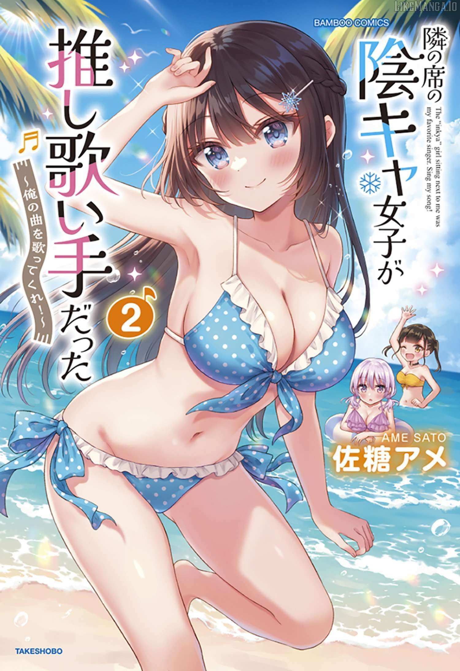 The Shadow Girl in the Seat Next to Me was The Recommended Singer Chapter 13 page 4 - 