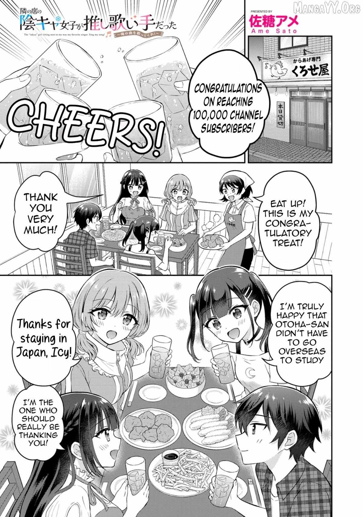 The Shadow Girl in the Seat Next to Me was The Recommended Singer Chapter 17 page 5 - 