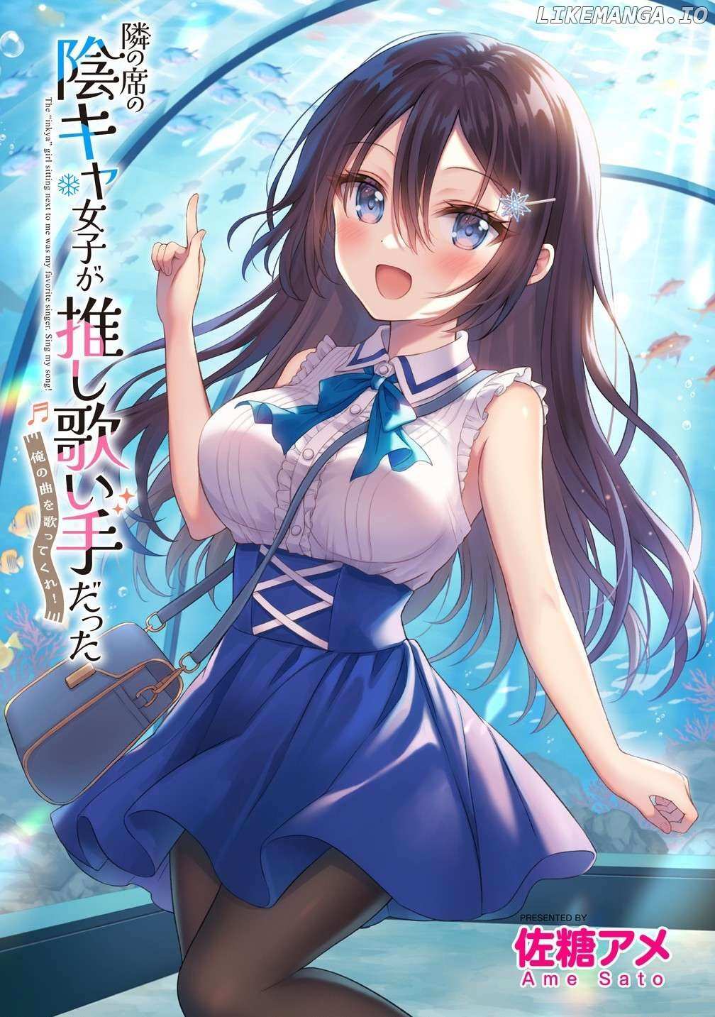 The Shadow Girl in the Seat Next to Me was The Recommended Singer Chapter 4.1 page 5 - 
