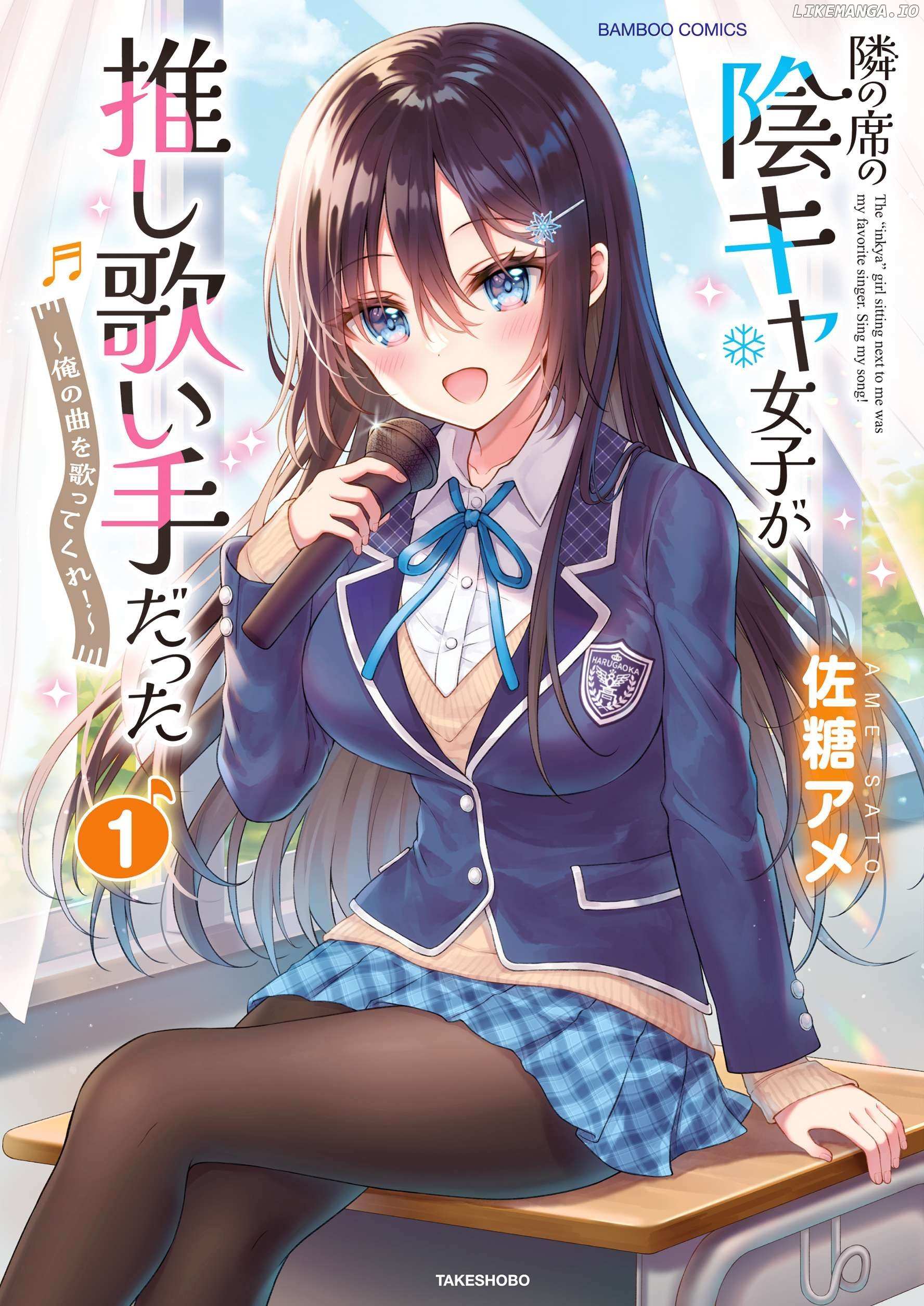The Shadow Girl in the Seat Next to Me was The Recommended Singer Chapter 5.2 page 4 - 