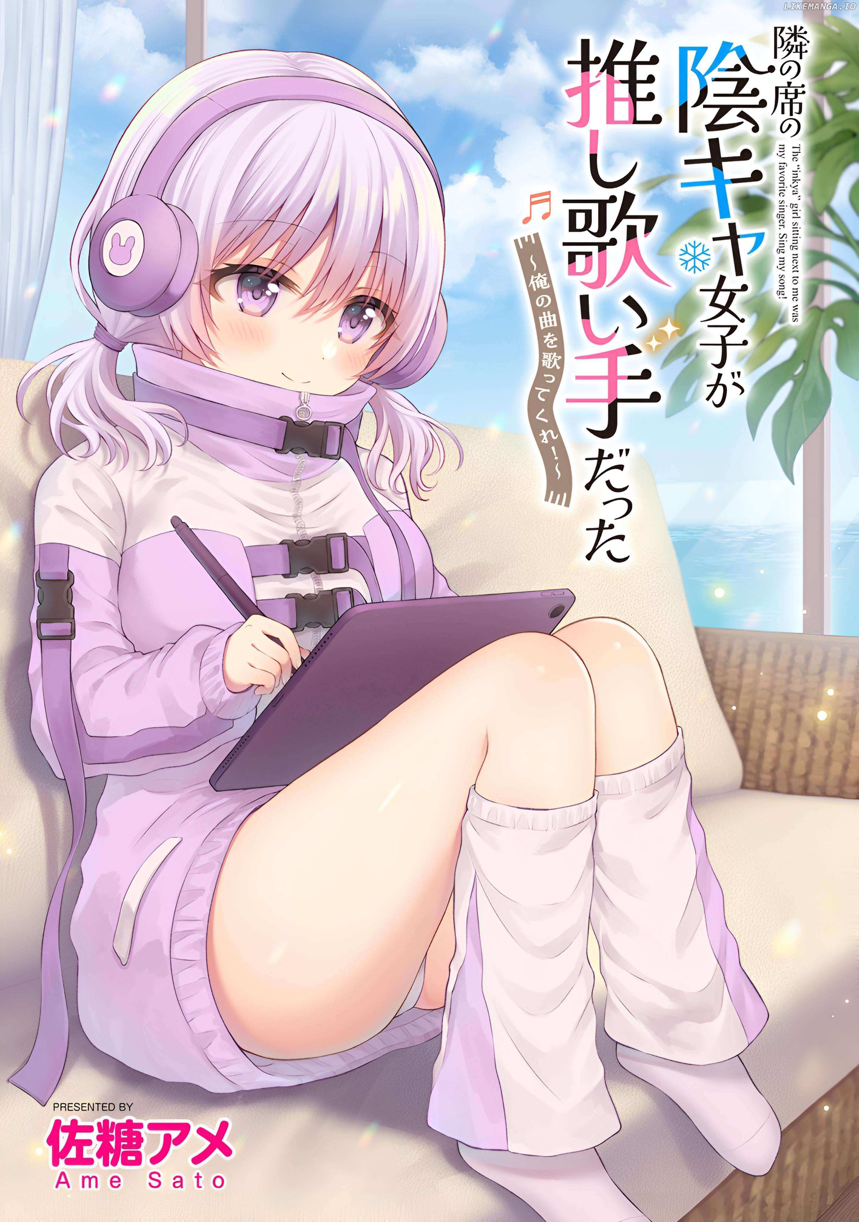The Shadow Girl in the Seat Next to Me was The Recommended Singer Chapter 9 page 4 - 