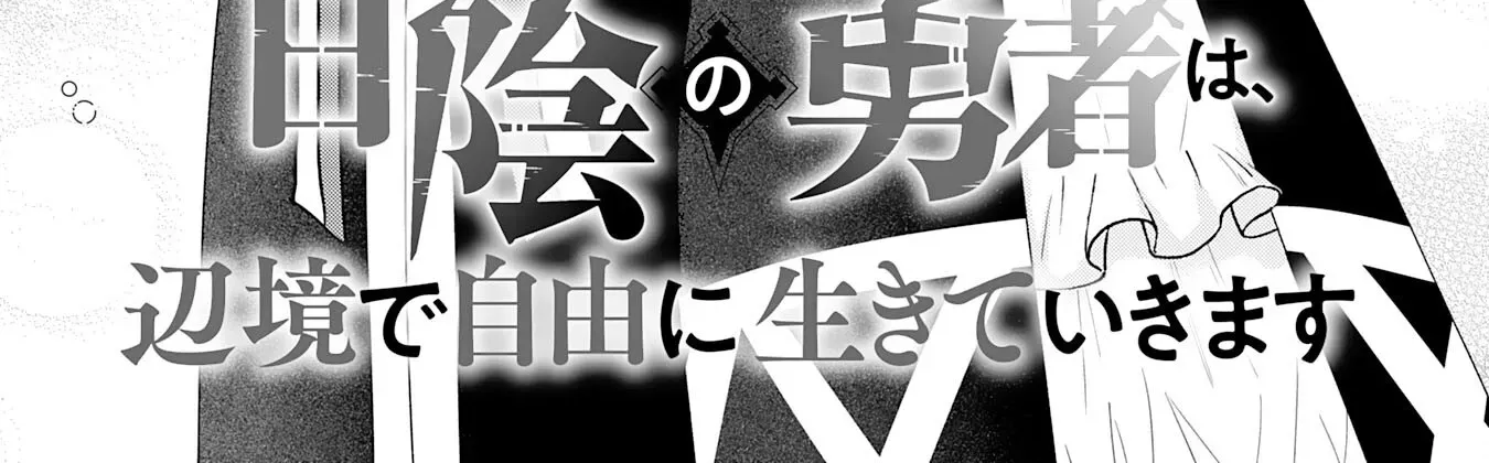 The Shadow Hero Who Fulfilled His Duty Will Live Freely in the Frontier Chapter 10 page 2 - 