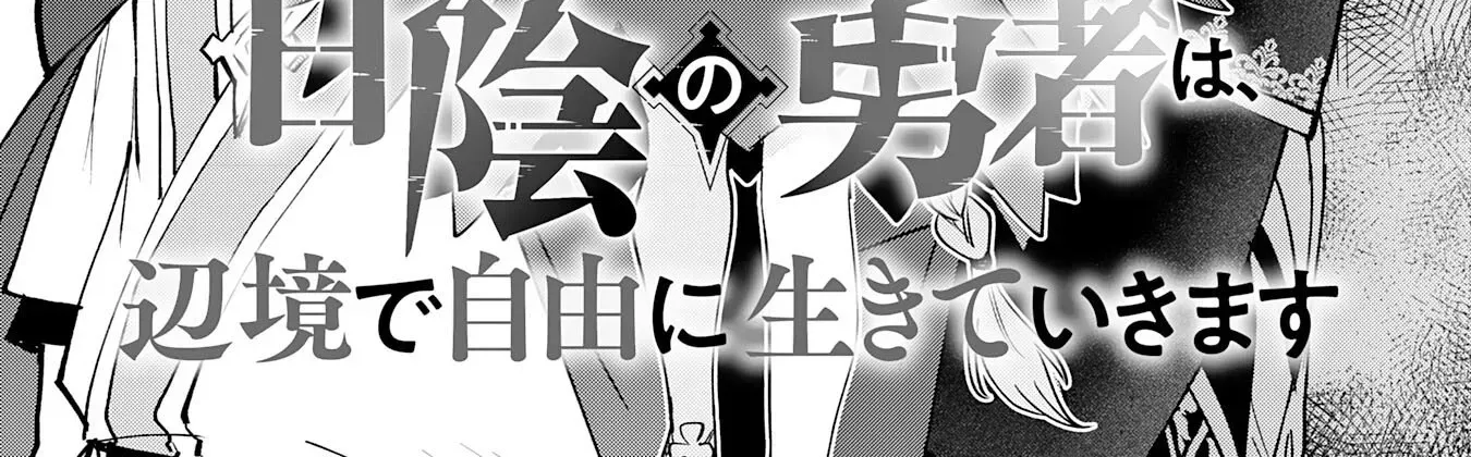 The Shadow Hero Who Fulfilled His Duty Will Live Freely in the Frontier Chapter 11 page 2 - 