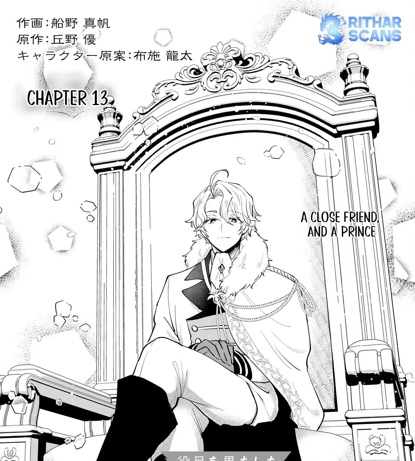 The Shadow Hero Who Fulfilled His Duty Will Live Freely in the Frontier Chapter 13 page 1 - 