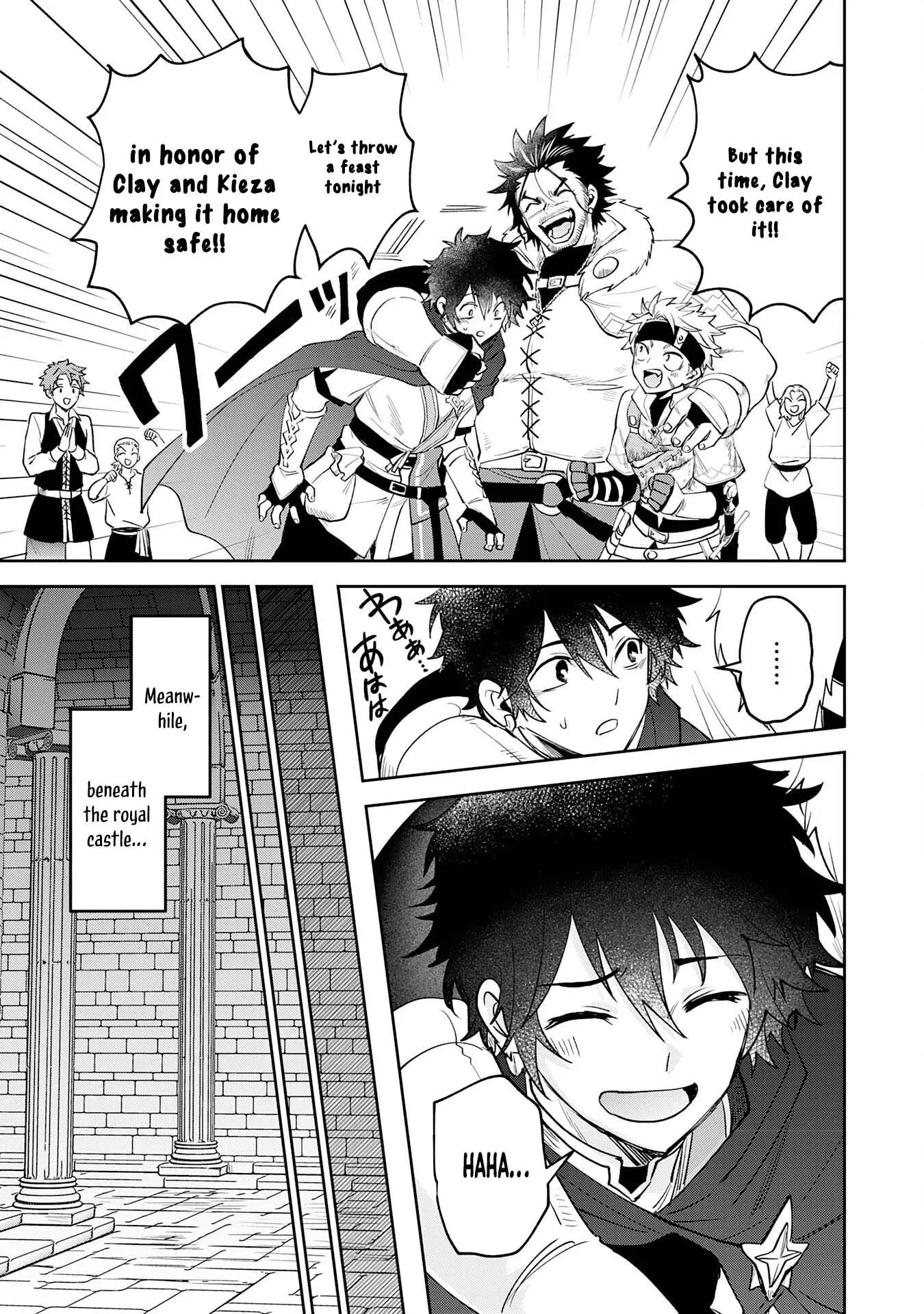 The Shadow Hero Who Fulfilled His Duty Will Live Freely in the Frontier Chapter 4 page 34 - 