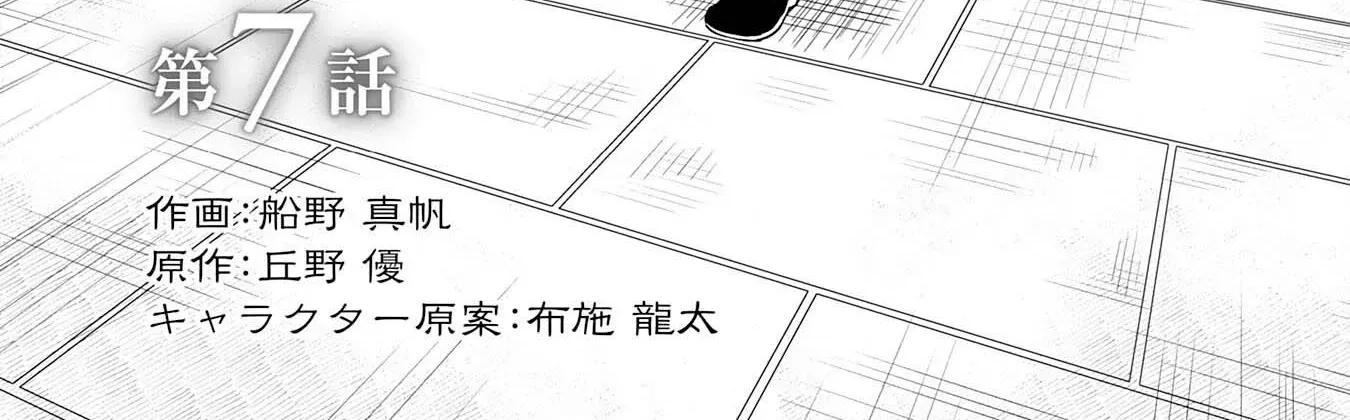 The Shadow Hero Who Fulfilled His Duty Will Live Freely in the Frontier Chapter 7 page 2 - 