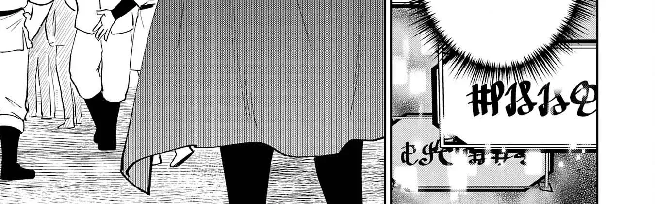 The Shadow Hero Who Fulfilled His Duty Will Live Freely in the Frontier Chapter 7 page 46 - 