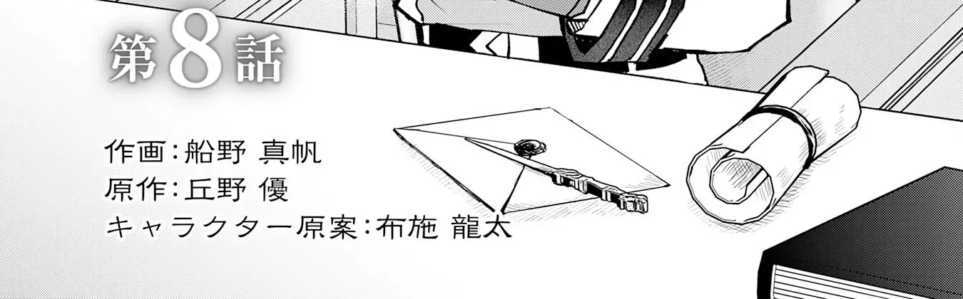 The Shadow Hero Who Fulfilled His Duty Will Live Freely in the Frontier Chapter 8 page 4 - 