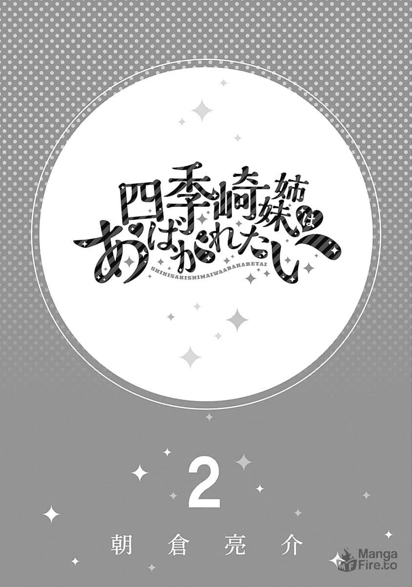 The Shikisaki Sisters Want To Be Exposed Chapter 10 page 3 - 