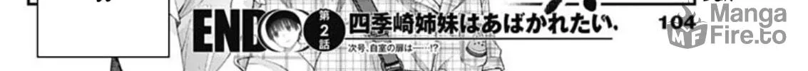 The Shikisaki Sisters Want To Be Exposed Chapter 2 page 48 - 