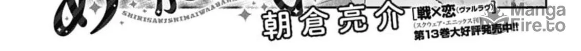 The Shikisaki Sisters Want To Be Exposed Chapter 2 page 50 - 