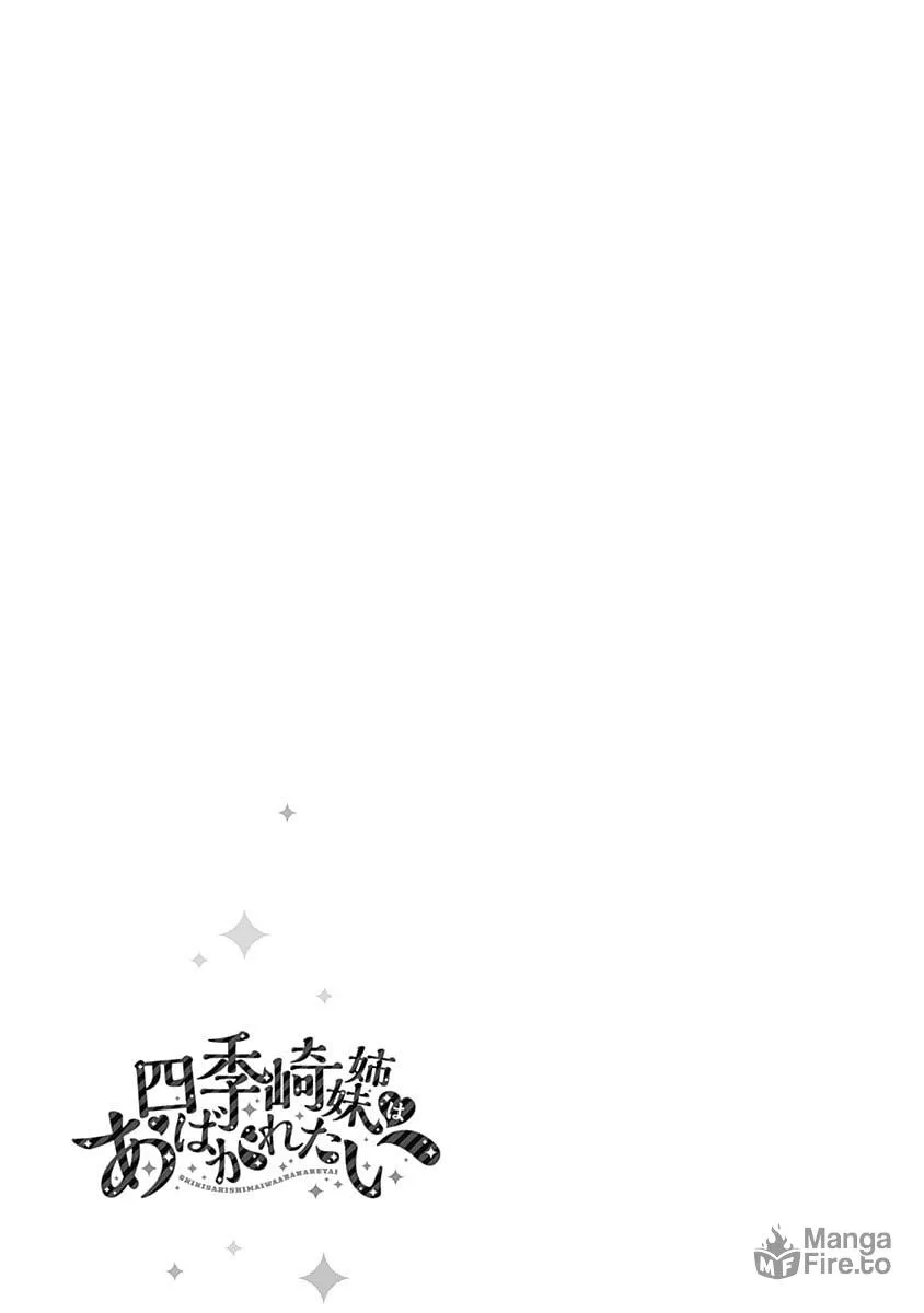 The Shikisaki Sisters Want To Be Exposed Chapter 35 page 15 - 