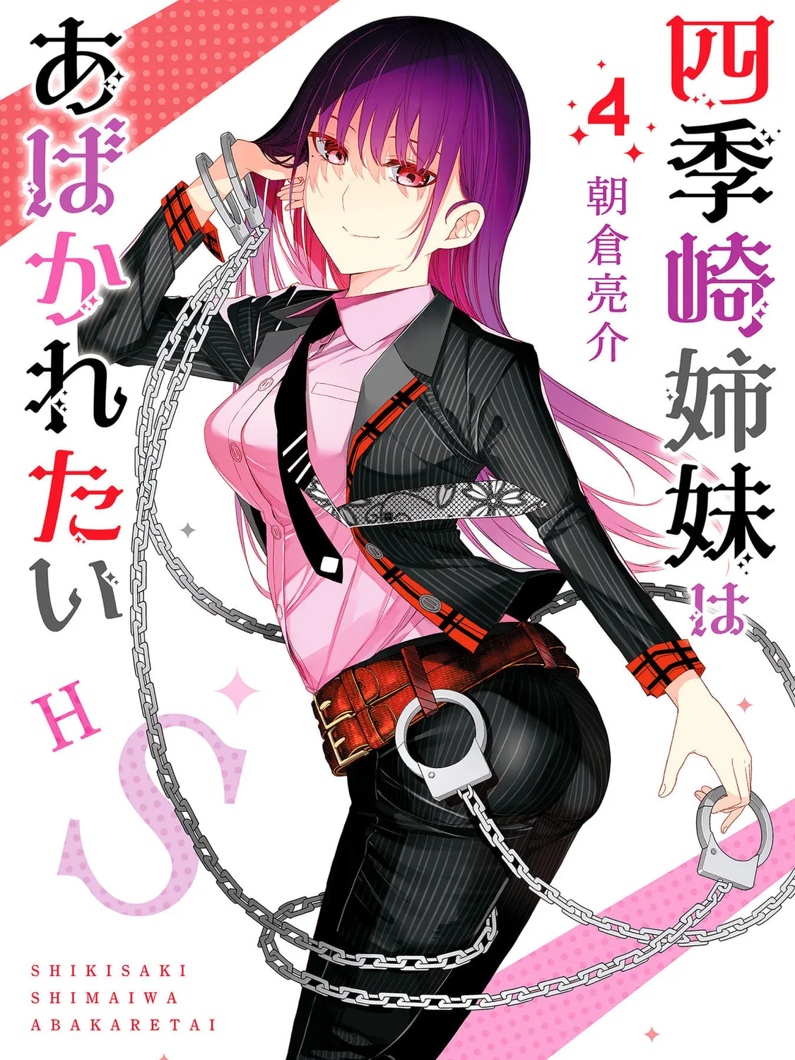 The Shikisaki Sisters Want To Be Exposed Chapter 36 page 1 - 