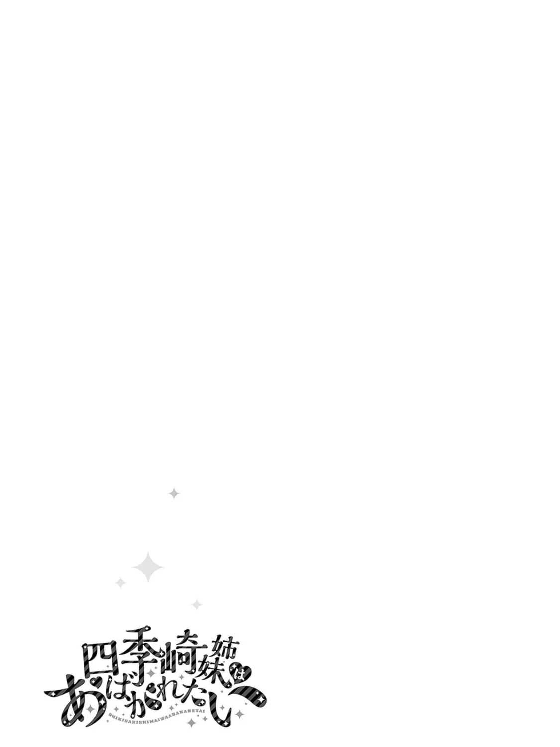 The Shikisaki Sisters Want To Be Exposed Chapter 37 page 30 - 