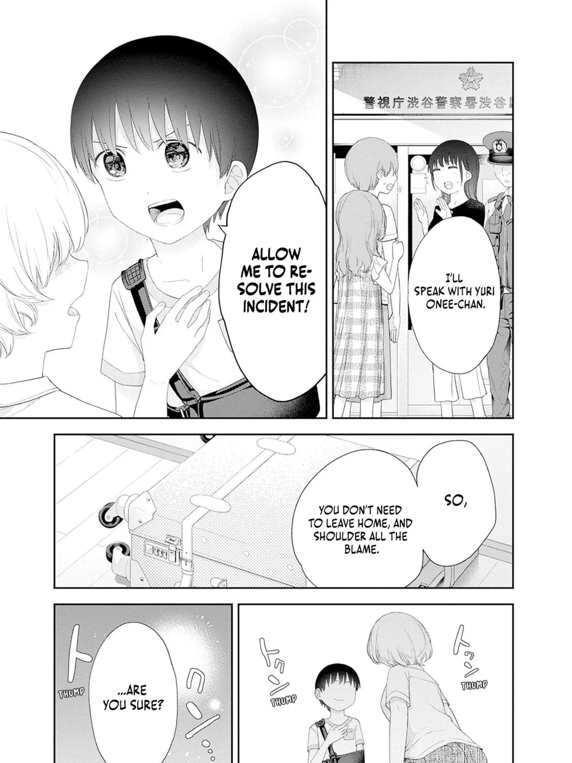 The Shikisaki Sisters Want To Be Exposed Chapter 46 page 17 - 
