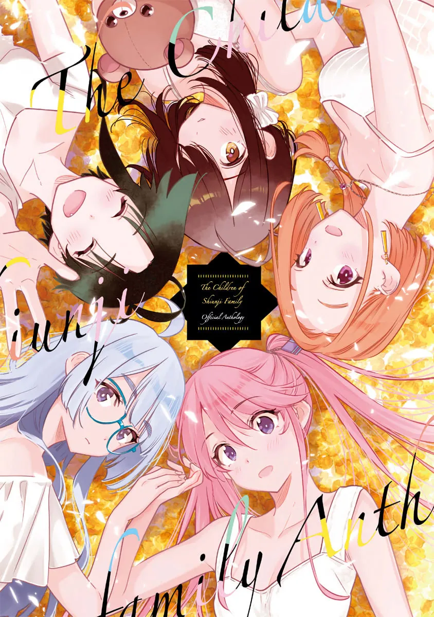The Shiunji Family Children Chapter 13.5 page 2 - 