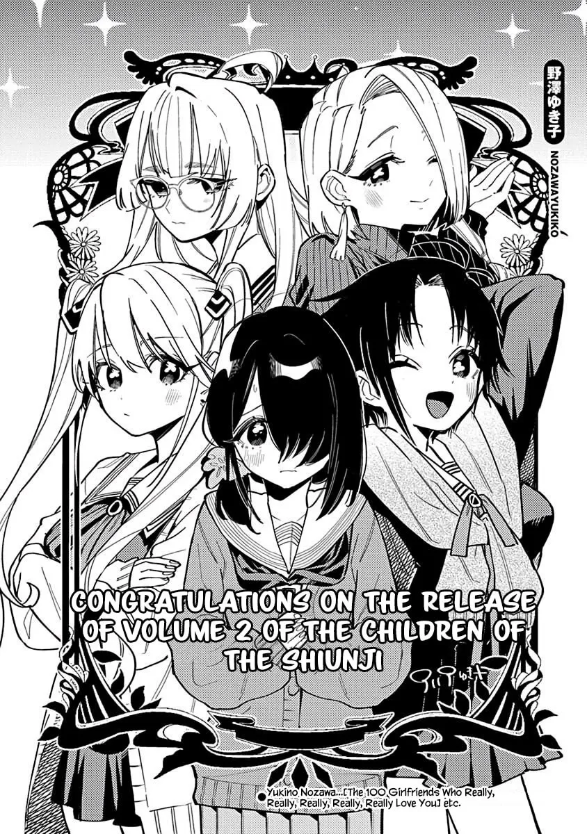 The Shiunji Family Children Chapter 13.5 page 14 - 